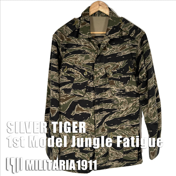 【2024年3月上旬頃納品】MILITARIA 1911 シルバータイガーストライプ 1st Model ジャングルファティーグ ジャケット MADE IN JAPAN