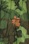 実物 米軍ポンチョライナー製 US NAVY SEABEE TEAM 7107  1971-72 ツアージャケット