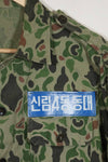 1980年代 韓国軍 フロッグスキン迷彩 HBT シャツ 中古品 C