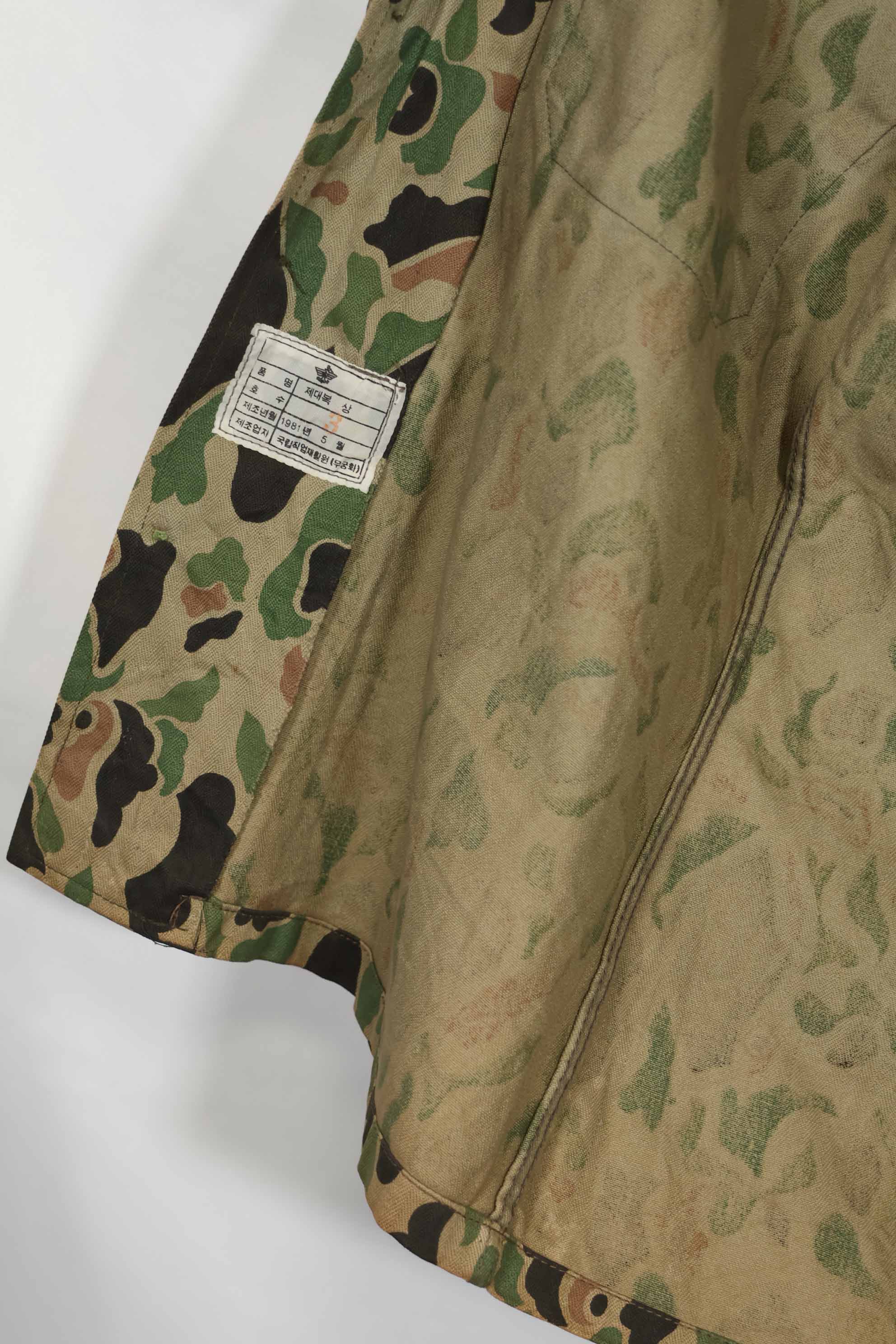 1980年代 韓国軍 フロッグスキン迷彩 HBT シャツ 中古品 D