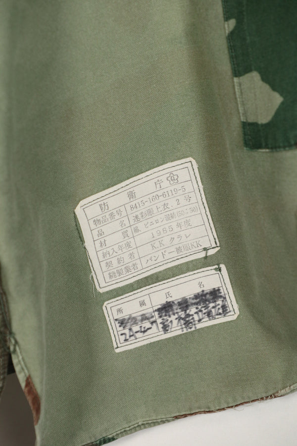 実物 日本国 陸上自衛隊 1980年代 熊笹迷彩 ジャケット 中古品 傷あり