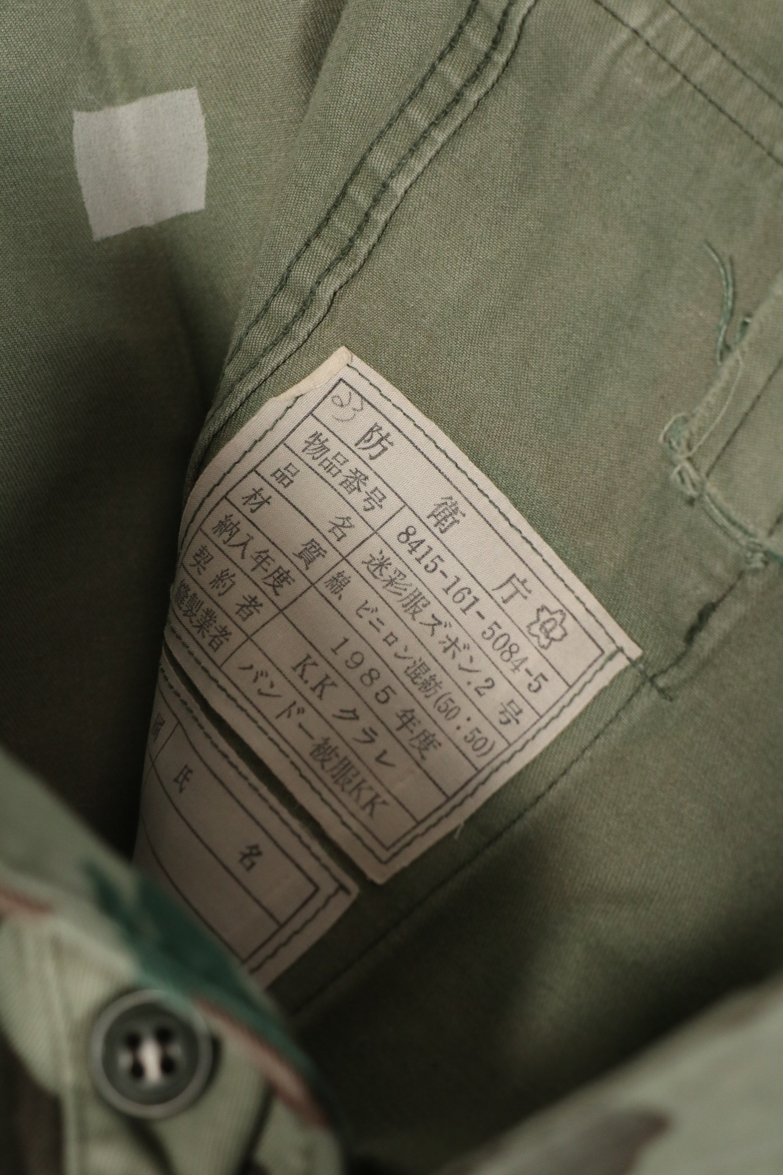 実物 日本国 陸上自衛隊 1980年代 熊笹迷彩 パンツ 中古品 傷あり