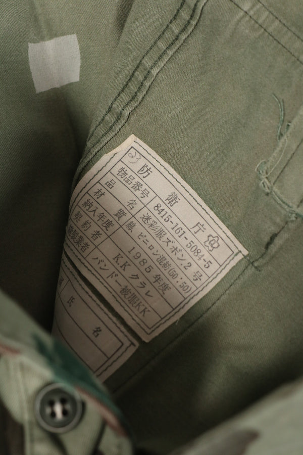 実物 日本国 陸上自衛隊 1980年代 熊笹迷彩 パンツ 中古品 傷あり
