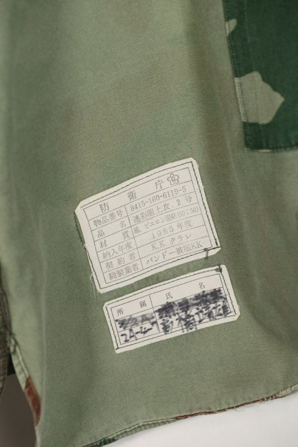 実物　日本国　陸上自衛隊　1980年代　熊笹迷彩　ジャケット　中古品　傷あり